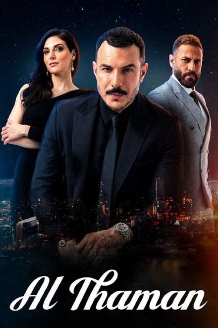 Al Thaman Episode 83: Release Date, Preview, Spoilers and Streaming Guide
