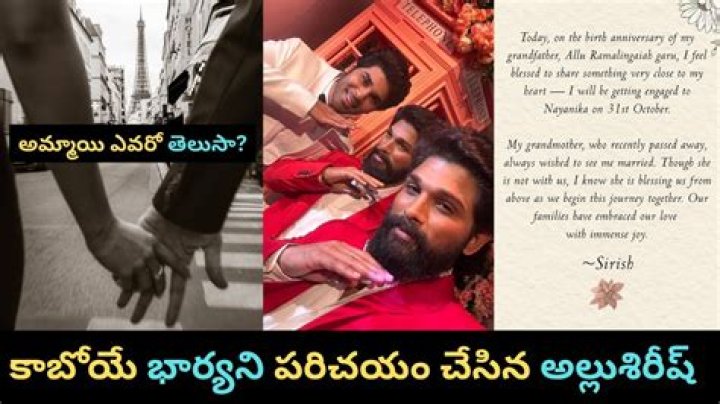 Allu Arha - All You Need to Know