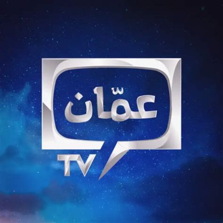 تردد عمان تي في الجديد amman tv 2023 – تريندات 2024