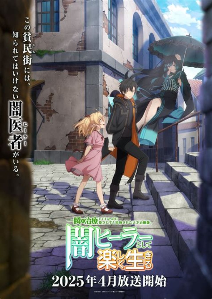 Automata Confirms Anime's Return With New Trailer