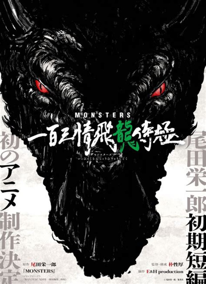 Eiichiro Oda's Monsters Is Now Streaming: Watch