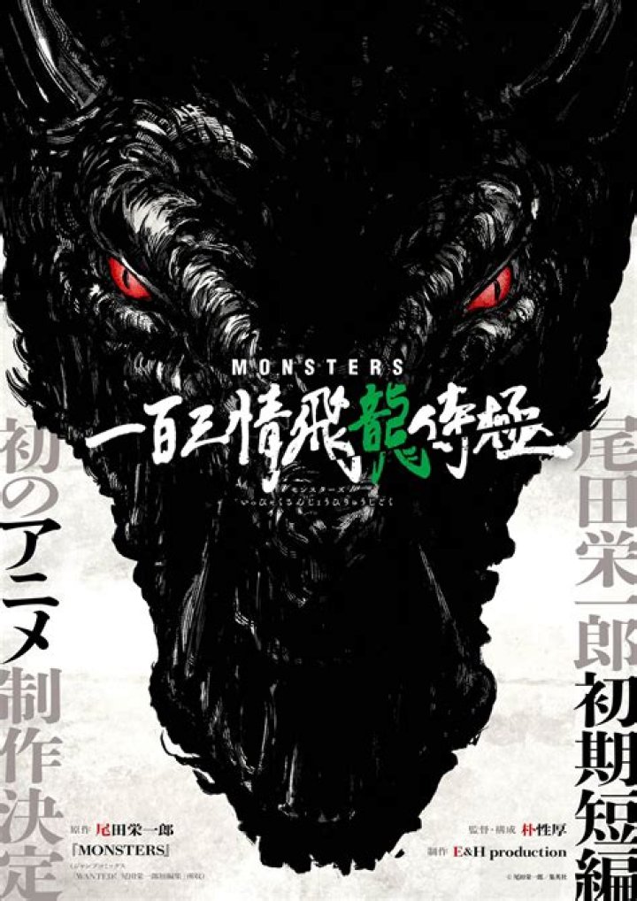 Eiichiro Oda's Monsters Release Date Revealed