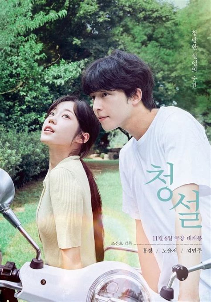 From strangers to lovers: Hyun Bin & Son Ye Jin’s relationship timeline leading up to their engagement
