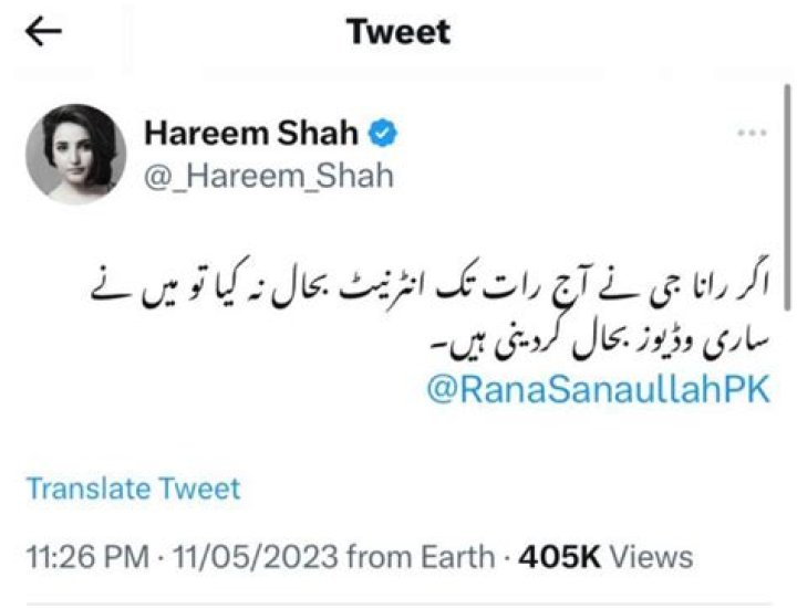 Hareem Shah tweet for Rana Sanaullah about videos if he doesn’t restore internet
