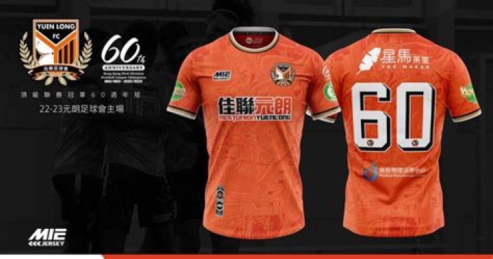 Hong Kong First Division 23/24