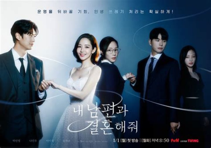 Marry My Husband starring Park Min Young and Na In Woo soars with all time high viewership ratings