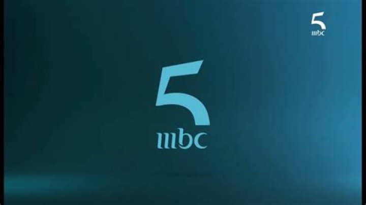 تردد قناة mbc 5 “قناة عربية بنكهة مغربية لجمهور شمال إفريقيا” – تريندات 2024