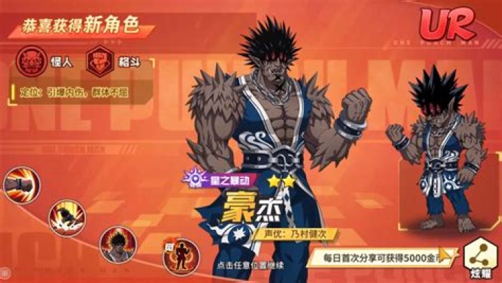 One-Punch Man Reveals Gouketsu's Origins as First Super Fight Champion