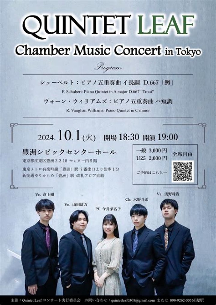 QC chamber music concert to be a reunion