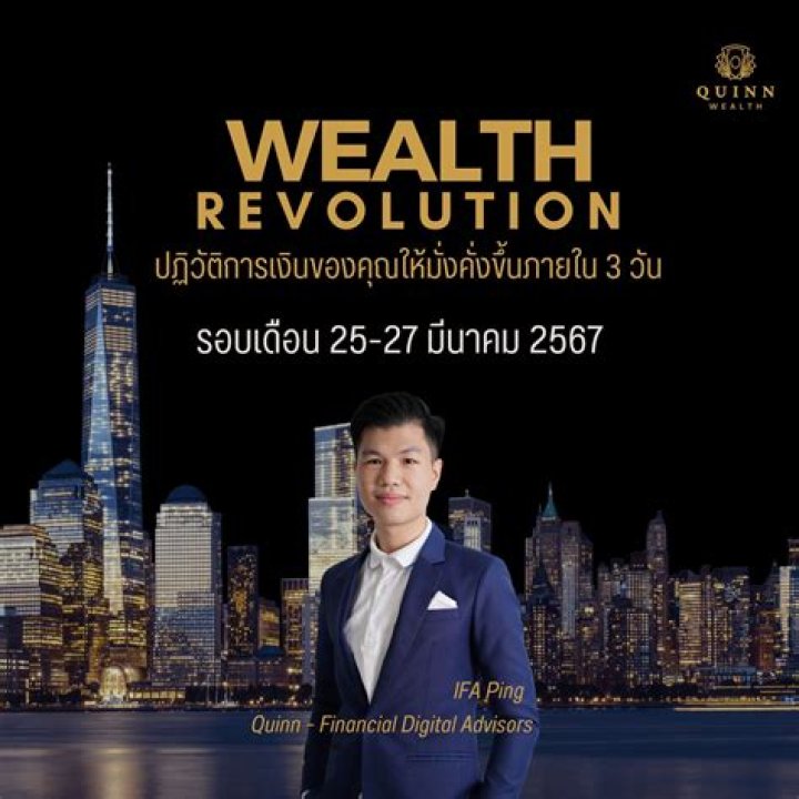 
Quinn Wealth Advisors, A Series Of Indepen. Wealth Partners, LLC (Chadds Ford)
