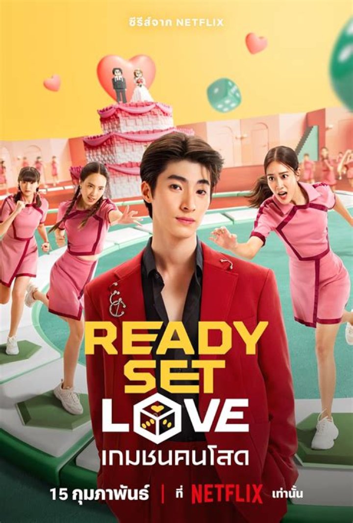Ready To Love Season 4 Release Date, Cast And Plot