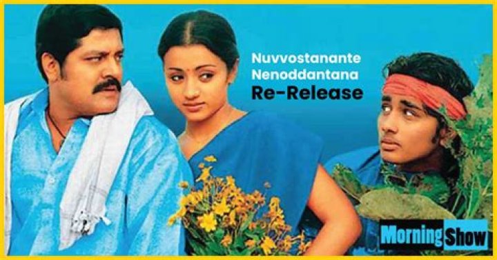 Siddharth and Trisha’s romantic classic Nuvvostanante Nenoddantana to re-release on THIS date