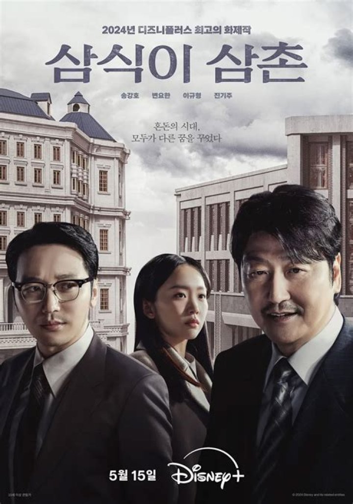 Song Kang Ho’s character posters for upcoming K-drama titled Uncle Samsik are out; depict his different moods
