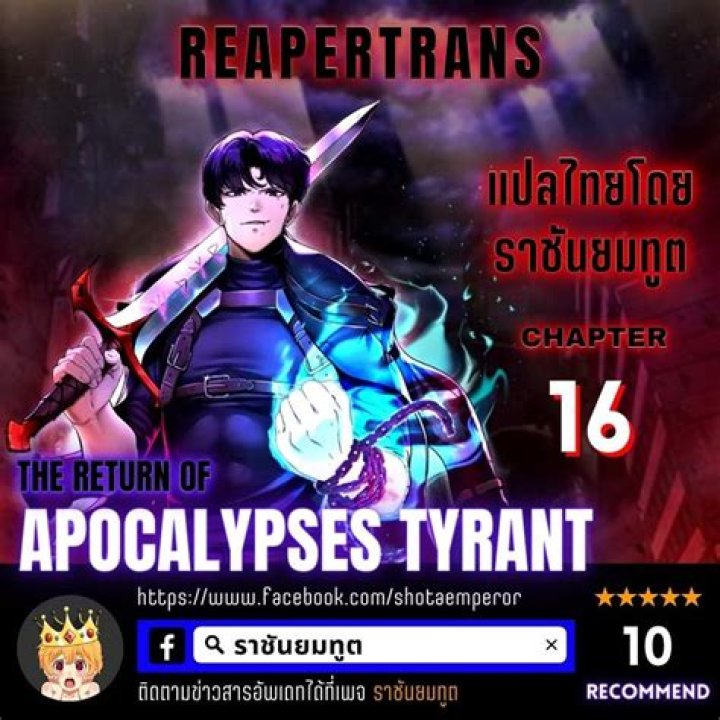 The Return Of Apocalypses Tyrant Chapter 29: Release Date, Spoilers & Recap