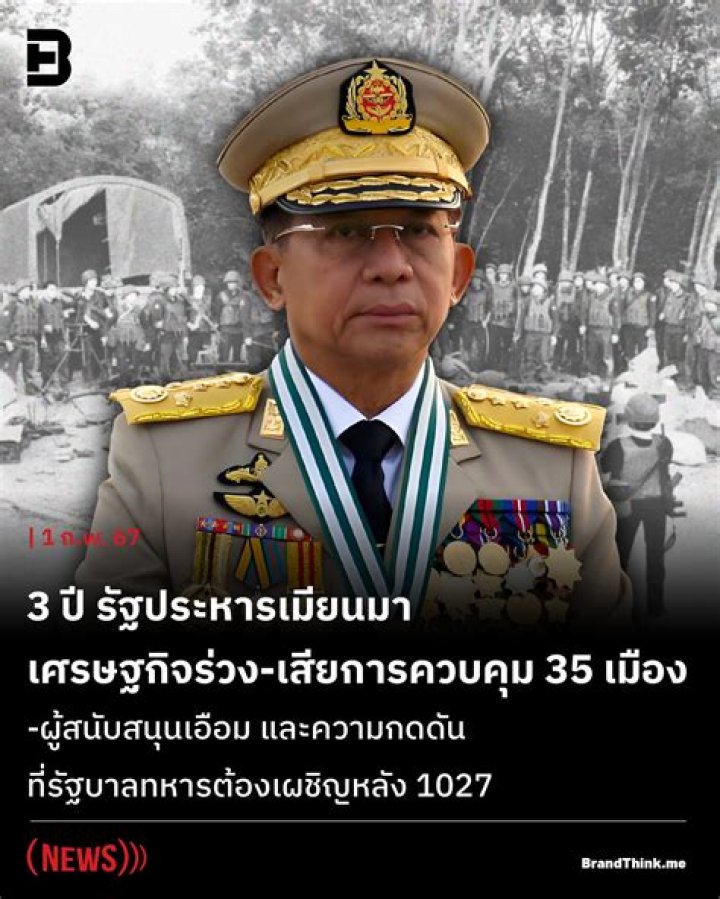 Vise tightening on Myanmar’s economy 3 years after military takeover triggered civil strife