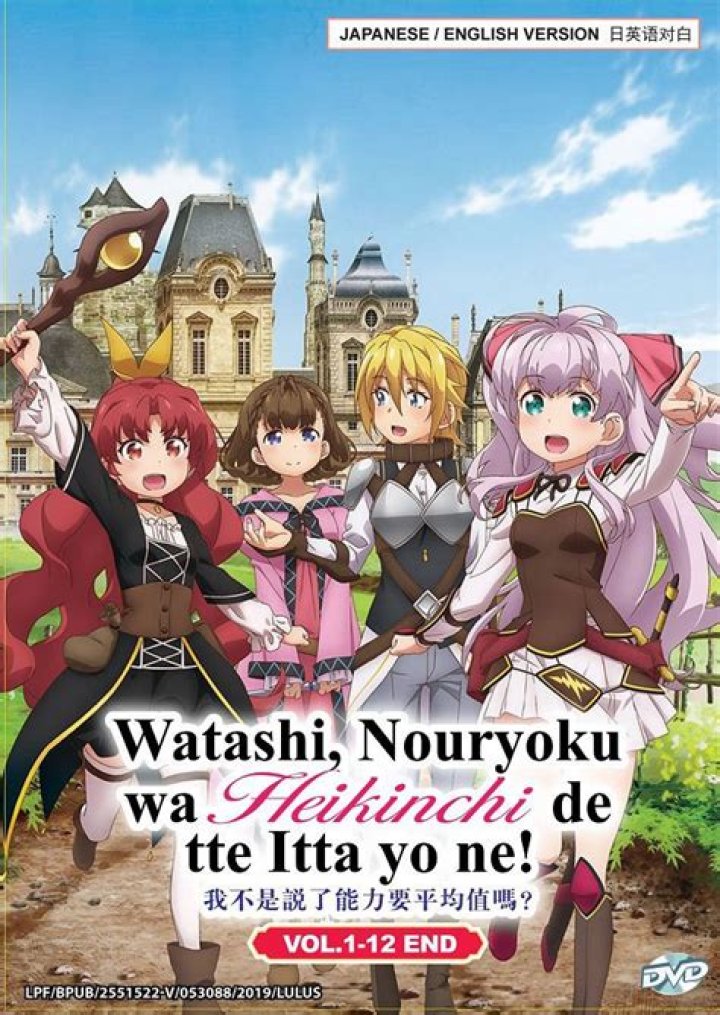 Watashi, Nouryoku wa Heikinchi de tte Itta yo ne! Season 2: Premiere Date, Plot, Characters